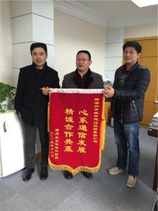 中国电信湖州市长途传输局为市城投集团公司送锦旗