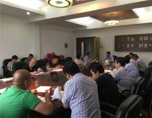 房总集团召开2017年“安全生产月”活动动员会