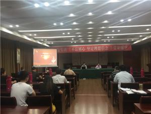 房总集团开展专题党课辅导