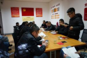 房总集团第二党支部召开支部大会