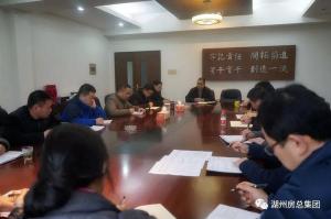 紧急动员 严密部署——房总集团全力做好防雪抗冻工作与年前安全生产