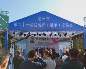 房总·达昌府亮相房交会，展位人气持续升温！
