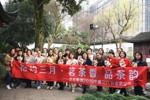 茗茶香 品茶韵——房总集团举办三八节茶艺交流会