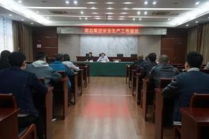 房总集团开启安全教育与安全检查双保险，合力确保假期平安