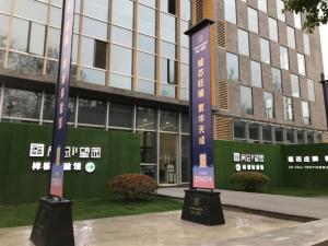 望园项目样板体验馆正式对外开放，践行房总品质人居